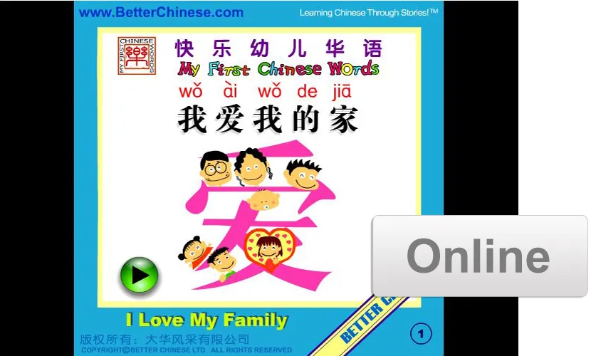 ONLINE: My First Chinese Words   I Love Chinese   Story Library