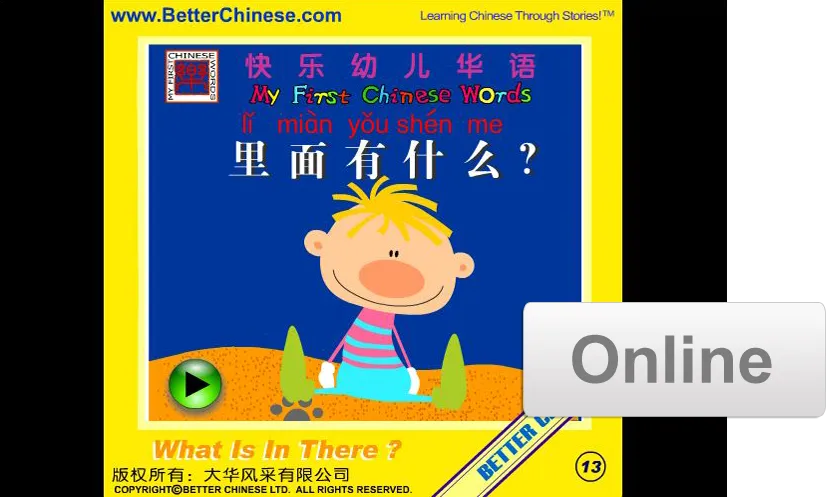 ONLINE: My First Chinese Words   I Love Chinese   Story Library